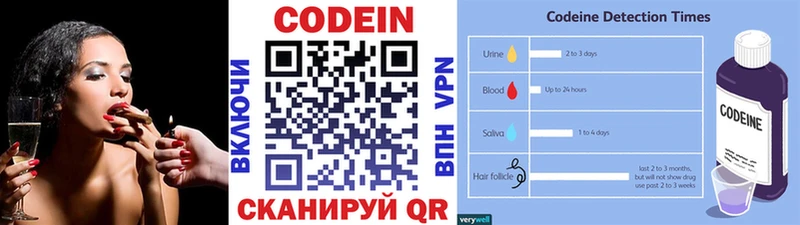 Кодеиновый сироп Lean напиток Lean (лин)  купить наркотики сайты  блэк спрут зеркало  Кумертау 