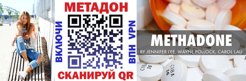 Метадон кристалл  Кумертау 